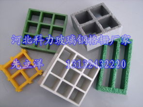 玻璃鋼格柵蓋板價(jià)格、報(bào)價(jià)與型號(hào)規(guī)格解析