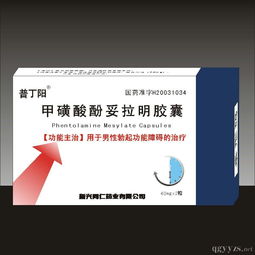 第32頁 補(bǔ)腎產(chǎn)品招商代理與市場(chǎng)展望，兼談相關(guān)藥品與平面設(shè)計(jì)賦能