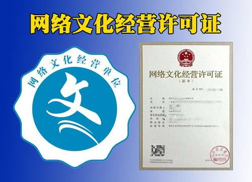 新鄉市互聯網文化活動（文網文）代辦與主管部門指南